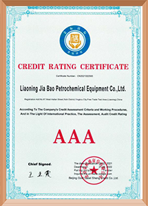 企业AAA信誉证书.png